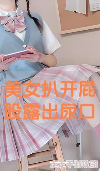 美女把尿口扒开让男人桶出水，网友热议：这究竟是艺术表现还是另有隐情？引发社会广泛讨论！