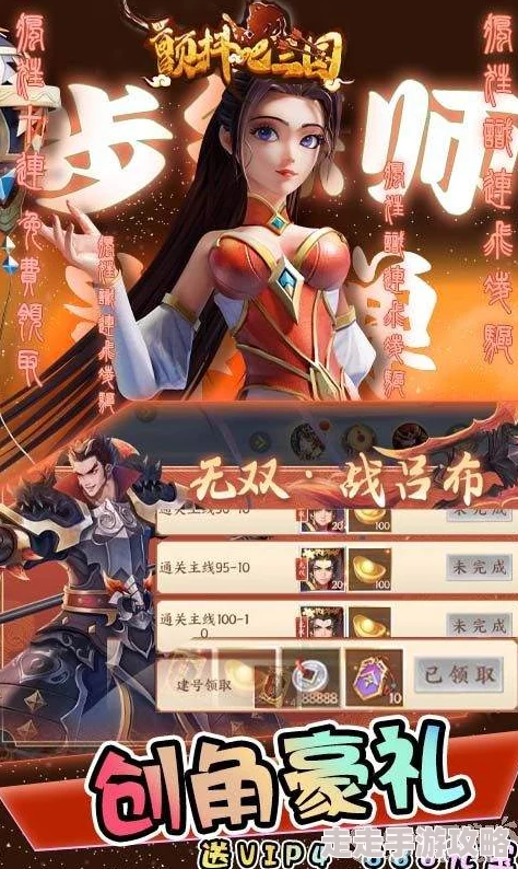 颤抖吧三国！最新通用激活码领取大全，有效且稀缺的7个激活码放送