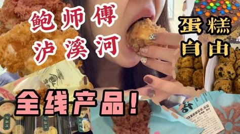 五一吃瓜今日吃瓜台北娜娜老师突发惊人消息，爆料内幕让全网哗然，粉丝热议不断！