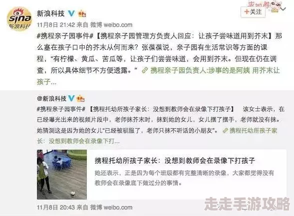五一吃瓜今日吃瓜台北娜娜老师突发惊人消息，爆料内幕让全网哗然，粉丝热议不断！