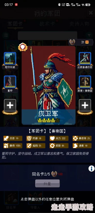 帝国与魔法零氪玩家攻略：不充值也能畅玩，详细玩法指南