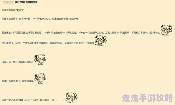 帝国与魔法零氪玩家攻略：不充值也能畅玩，详细玩法指南
