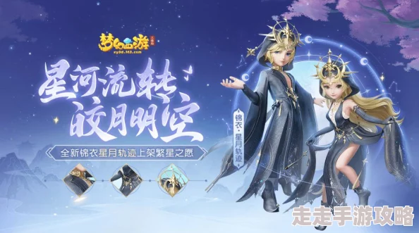 幻梦之旅全服通用兑换码大放送：9个精选礼包码全部可用汇总