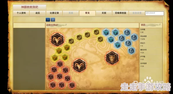 2024符文天赋一览表最新版：全面解析最新版本的符文系统与天赋选择，助你在游戏中取得更大优势