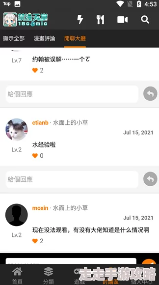 jmcomic.2.0.mic最新官网下载36MB，提供全新功能与用户体验的漫画阅读应用程序，助力爱好者畅享精彩内容