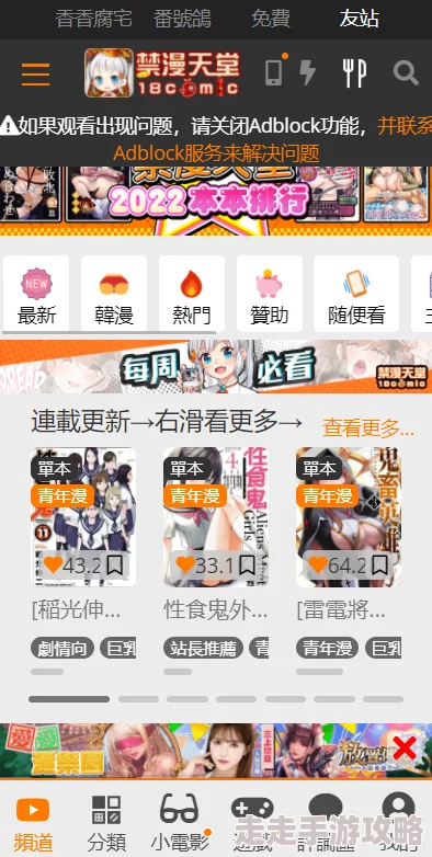 jmcomic.2.0.mic最新官网下载36MB，提供全新功能与用户体验的漫画阅读应用程序，助力爱好者畅享精彩内容