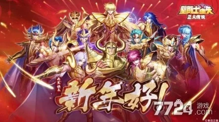 圣斗士星矢正义传说十二宫答题全攻略:最新十二宫问题答案汇总解析 圣斗士星矢正义传说十二宫答题全攻略:最新十二宫问题答案汇总解析