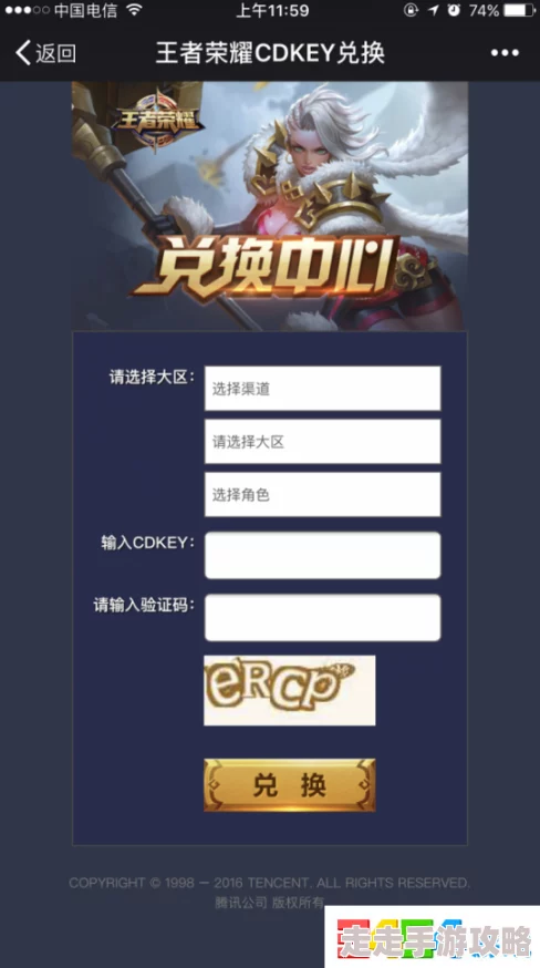 雷电觉醒2024最新礼包兑换码获取及输入指南全解析 雷电觉醒2024最新礼包兑换码获取及输入指南全解析