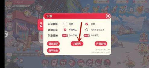 雷电觉醒2024最新礼包兑换码获取及输入指南全解析 雷电觉醒2024最新礼包兑换码获取及输入指南全解析