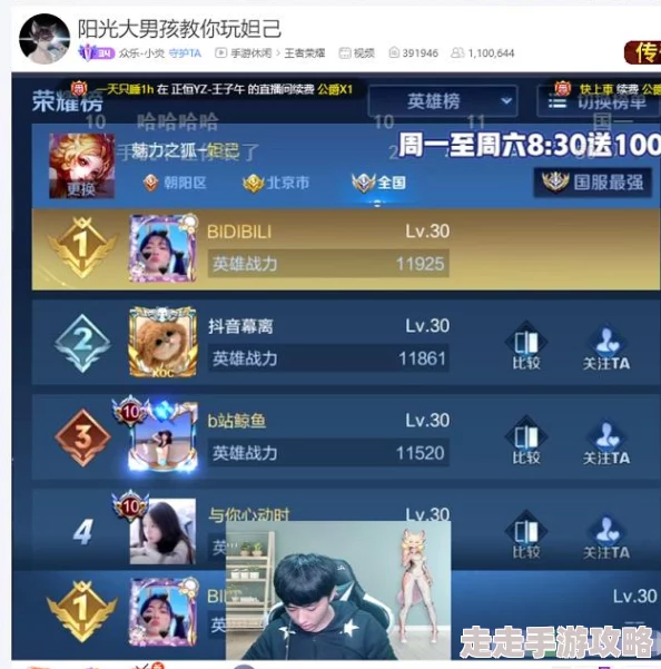 王者荣耀国标获取全攻略：掌握技巧，提升实力，轻松解锁国标称号