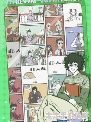 非人哉王牌员工解析：最强角色排名及特色介绍全览
