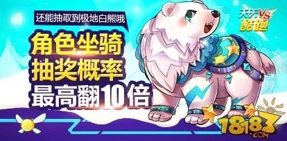 《天天酷跑》抽取极地白熊高效技巧全揭秘:掌握关键步骤,轻松抱得稀有宠物归 《天天酷跑》抽取极地白熊高效技巧全揭秘:掌握关键步骤,轻松抱得稀有宠物归