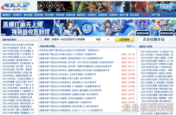 bt天堂新版中文在线地址：了解最新资源分享、网站功能与使用技巧，畅享优质影视体验与下载服务