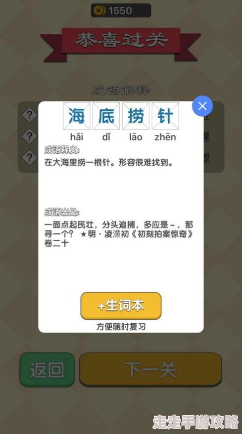 2024热门四字成语填字闯关游戏大盘点及成语挑战类型游戏推荐