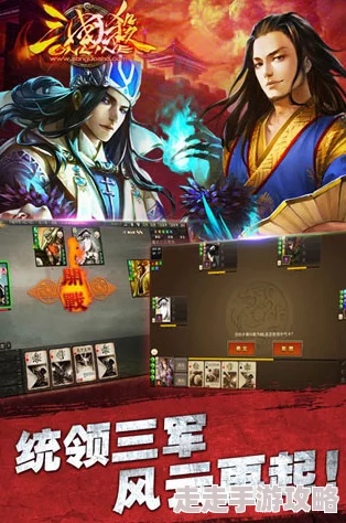 2024热门三国杀卡牌游戏精选分享：大型策略对战版下载推荐指南
