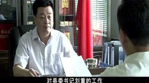 为了科长职位把妻子献给县委书记，背后隐藏的权力游戏与人性考验引发社会广泛关注与讨论