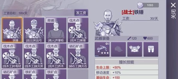 阿瑞斯病毒游戏中白糖资源获取攻略：探寻白糖分布位置与收集方法
