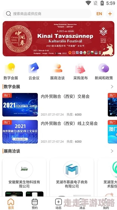 十8模应用下载火爆上线，超多功能等你来体验，快来加入这场数字盛宴！
