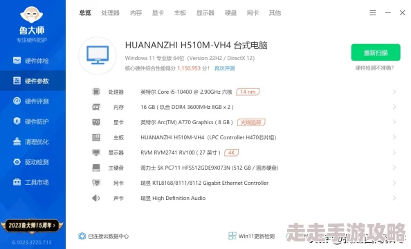 w510鲁大师：最新进展与性能评测，助力用户全面了解设备表现与优化方案