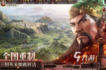 2024年经典大型三国志游戏盘点：哪些好玩的三国志游戏值得一试？