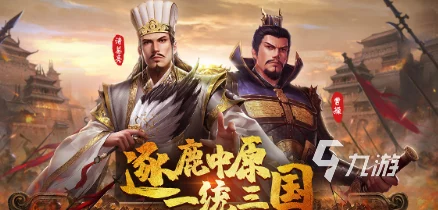 2024年经典大型三国志游戏盘点：哪些好玩的三国志游戏值得一试？