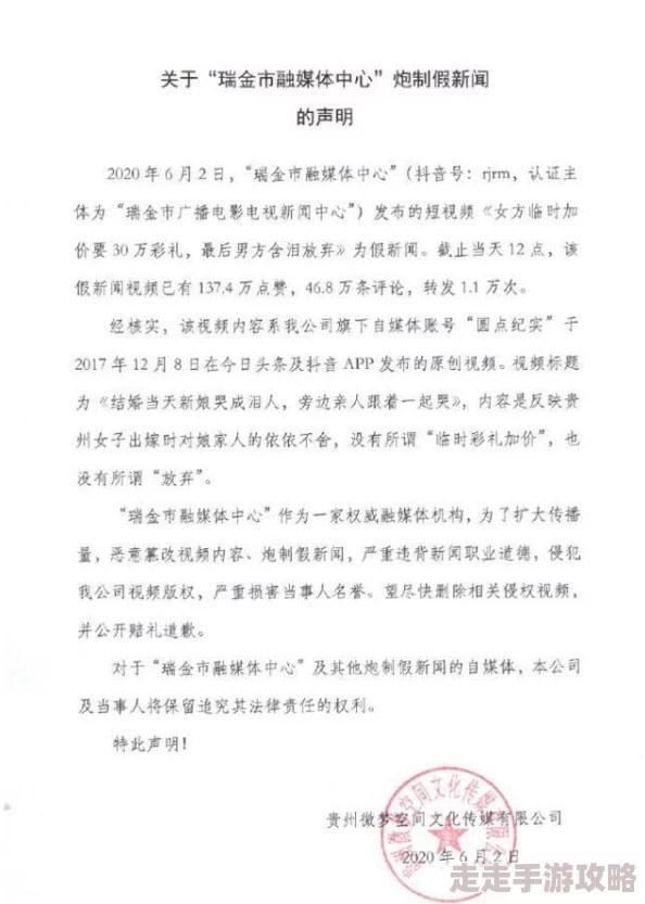 男操女视频引发广泛关注，相关平台加强内容审核措施以应对不当行为和保护用户权益