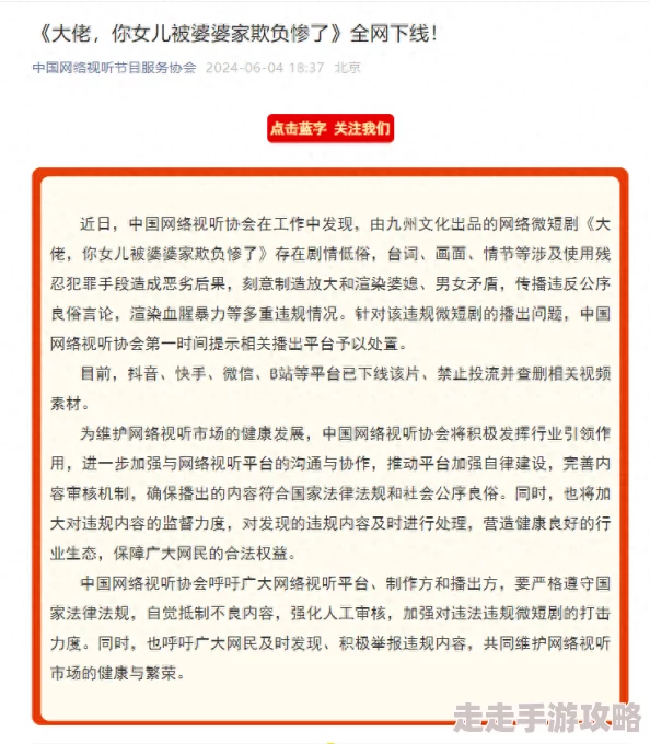 男操女视频引发广泛关注，相关平台加强内容审核措施以应对不当行为和保护用户权益