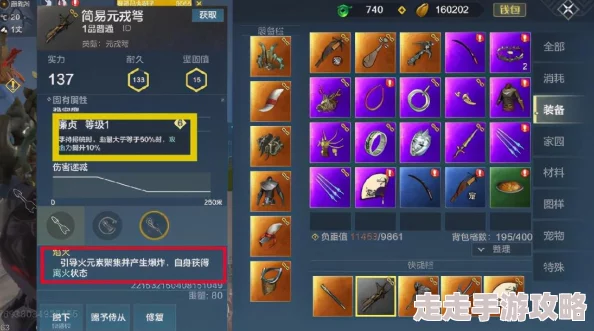 妄想山海游戏攻略：详解基建核心的高效放置方法与技巧指南