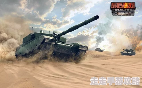 2024年必玩坦克游戏推荐:网友热评可玩性高的打坦克游戏大盘点 2024年必玩坦克游戏推荐:网友热评可玩性高的打坦克游戏大盘点