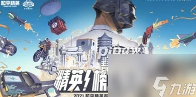 和平精英家园方案码最新爆料：大全汇总，打造个性营地必备！