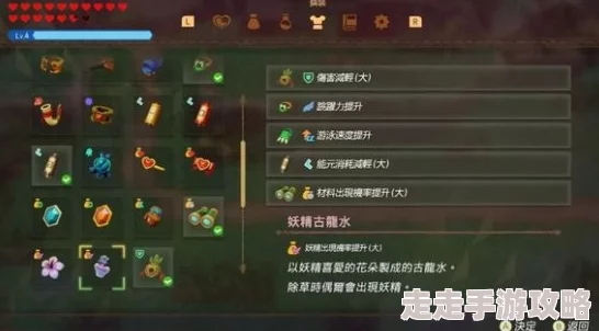 《塞尔达传说智慧的再现》妖精古龙水隐秘获取全攻略爆料 《塞尔达传说智慧的再现》妖精古龙水隐秘获取全攻略爆料
