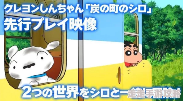 蜡笔小新煤炭镇的小白揭秘：玉子三问答案背后的惊人爆料