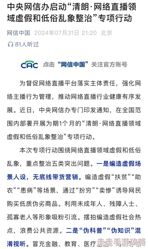 国产专区视频在线观看虚假宣传低俗内容欺骗用户切勿点击