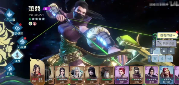 斗破苍穹巅峰对决：爆料最强阵容搭配方案全集大揭秘