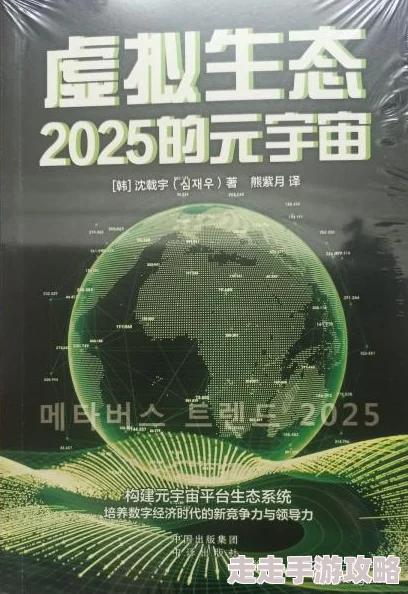 精品你懂的2025元宇宙虛擬土地限時搶購