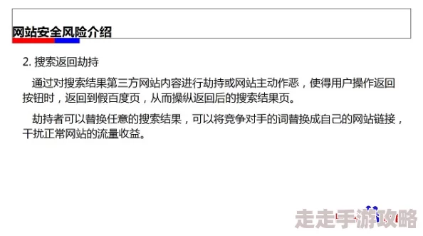 AV永久免费网站在线观看网内容安全性与合法性待探索存在风险需谨慎