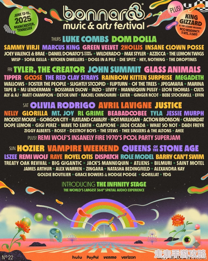 欧美潮流文化2025夏季元宇宙音乐节线上线下同步开启