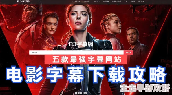 最近好中文字幕资源搜索技巧及网站推荐分享