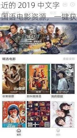 最近好中文字幕资源搜索技巧及网站推荐分享