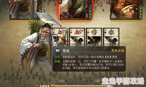 三国杀十周年庆典爆料：界武将强度解析，哪个新界将最值得入手？