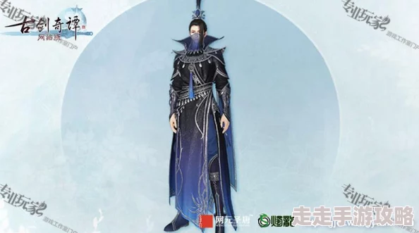 古剑奇谭OL新爆料：解锁哪款披风最惊艳，时尚搭配大揭秘！