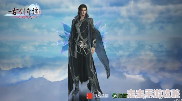 古剑奇谭OL新爆料：解锁哪款披风最惊艳，时尚搭配大揭秘！
