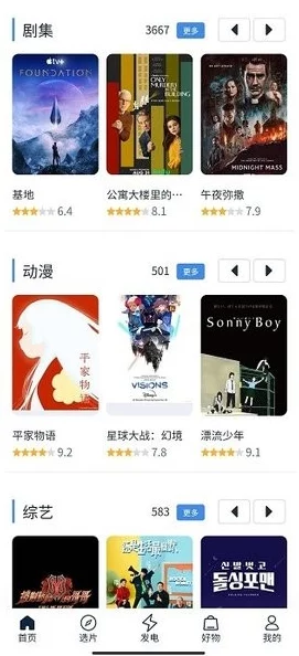 亚洲免费视频网站内容多样化涵盖电影电视剧动漫综艺等资源丰富但需注意版权与监管问题