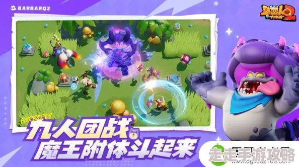 野蛮人大作战2组队方法介绍：揭秘高效阵容与拉人技巧