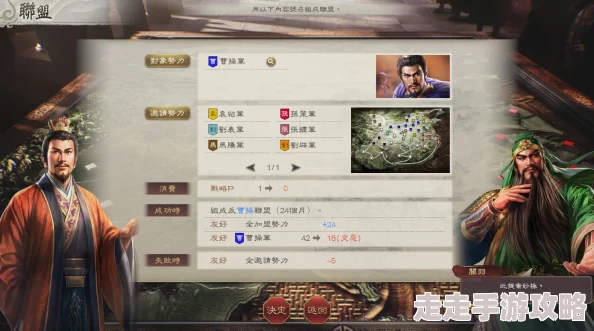 《三国志8重制版》名声机制全揭秘：名声影响交流、事件与剧情走向