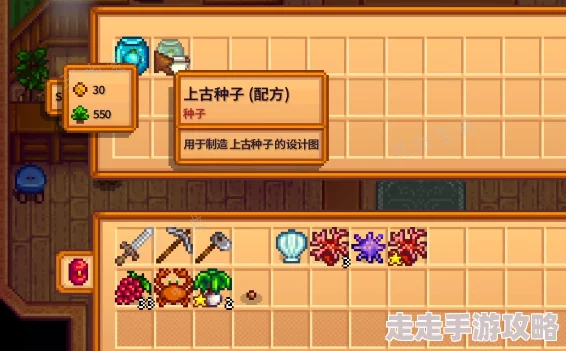 星露谷物语:揭秘洋蓟获取攻略,第二年秋季杂货店及混合种子双途径 星露谷物语:揭秘洋蓟获取攻略,第二年秋季杂货店及混合种子双途径