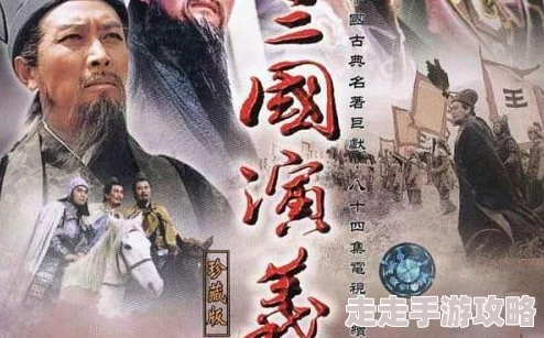 独家爆料！王者纷争深度武将培养攻略与隐藏技巧揭秘