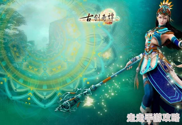 古剑奇谭OL深度解析:咒隐与珑君,哪个职业更胜一筹? 古剑奇谭OL深度解析:咒隐与珑君,哪个职业更胜一筹?