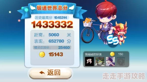 《天天酷跑》新玩法揭秘:炫酷小单车获取方法全爆料 《天天酷跑》新玩法揭秘:炫酷小单车获取方法全爆料