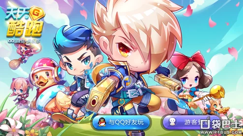 《天天酷跑》新玩法揭秘:炫酷小单车获取方法全爆料 《天天酷跑》新玩法揭秘:炫酷小单车获取方法全爆料